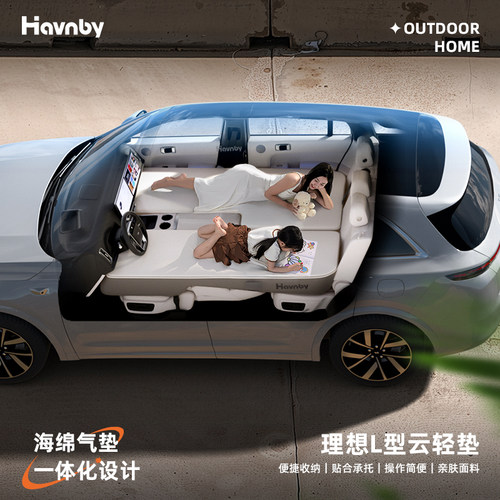 Havnby安温白理想L型云轻垫