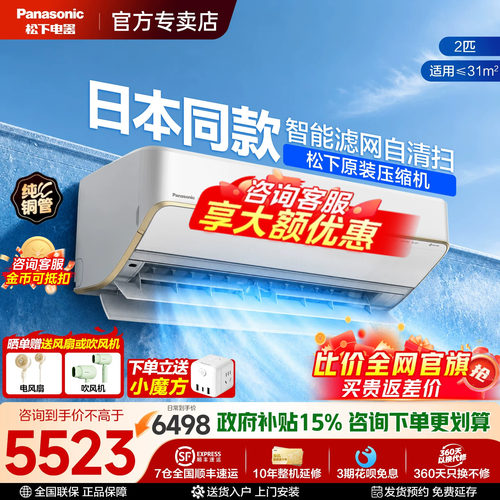【日本同款】松下空调SH18KQ2
