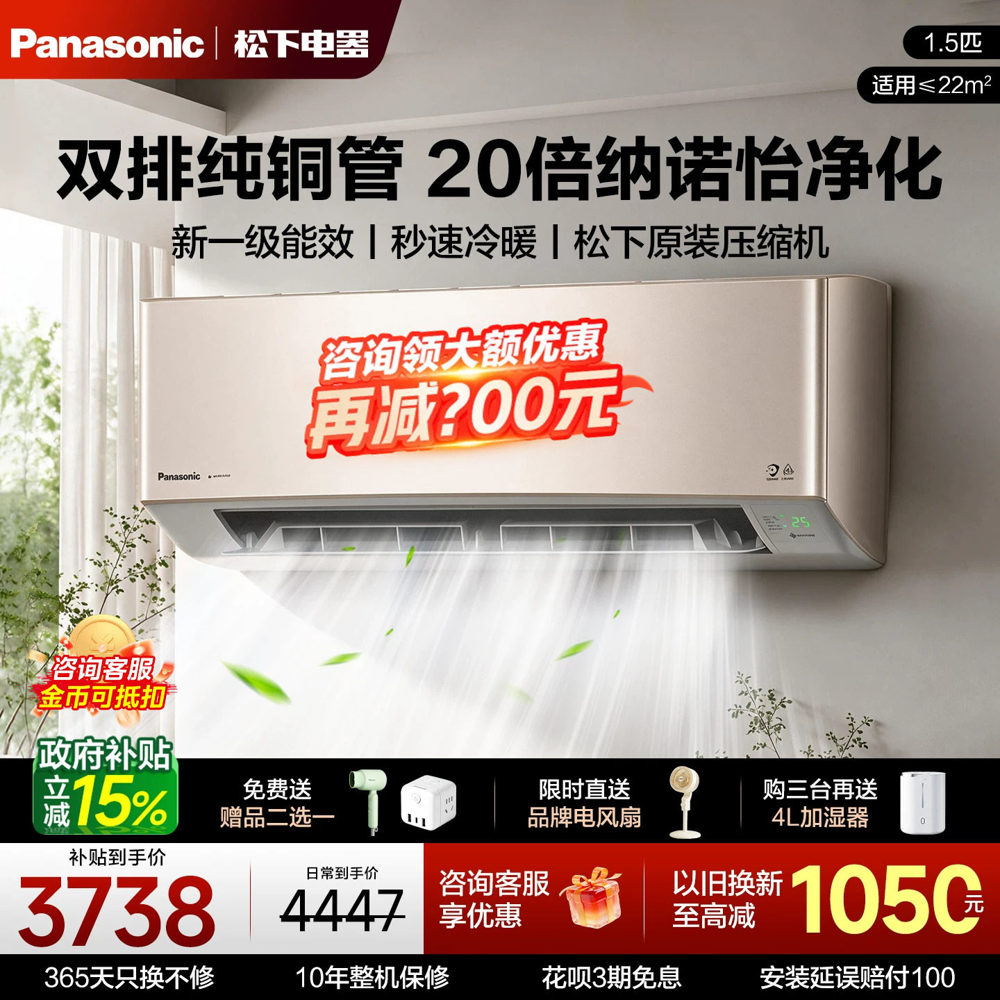 【咨询再享优惠】松下LG13KQ10N