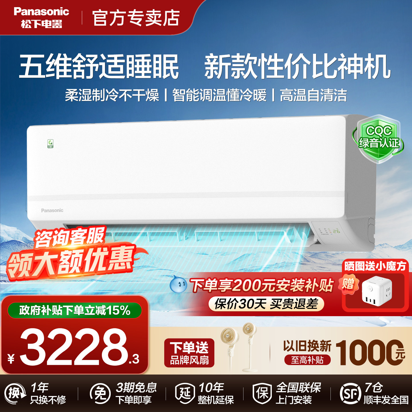 【新品发售】松下空调1.5匹绿音家用卧室新一级变频铜管HT35K610