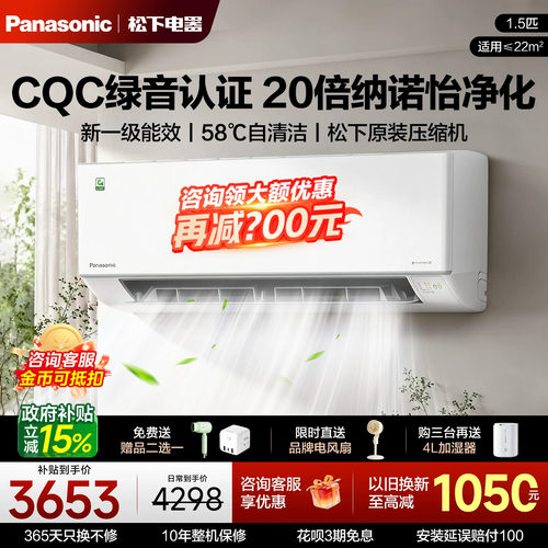 松下【2代轻净星pro】QD35K410Q