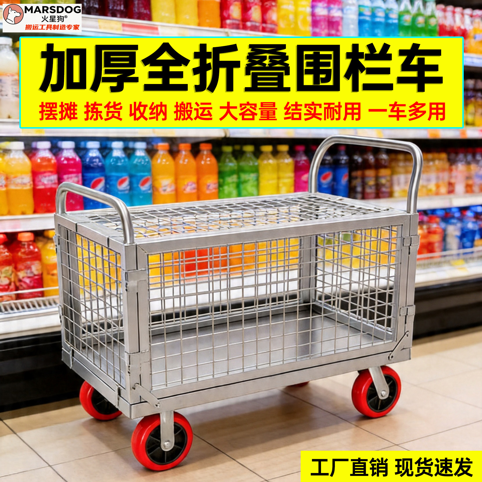 可折叠围栏手推车摆摊钢板搬运收纳运输仓库超市家用带遮阳伞球场