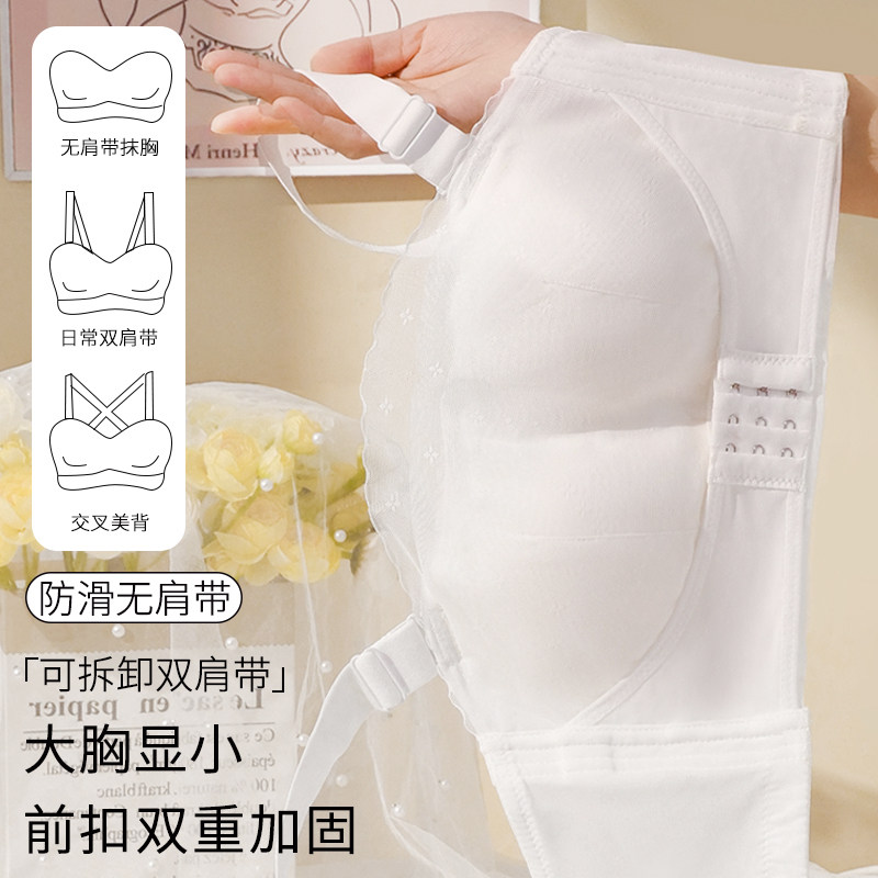 无肩带大胸显小超薄款前扣抹胸内衣女防滑聚拢文胸U大码裹胸收副