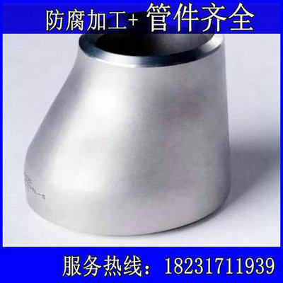 异径管 同心偏心大小头 碳钢dn200 300 400 500 600 700 8X00 100