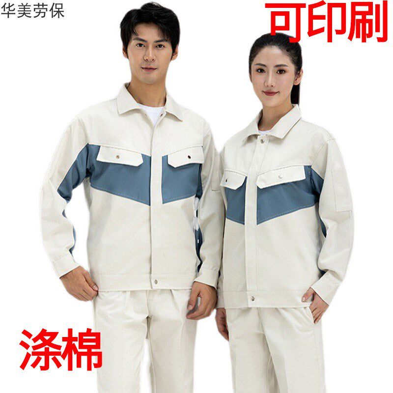 男士工作服套装工程服劳保涤棉大连船厂防P尘服汽车维修服套装