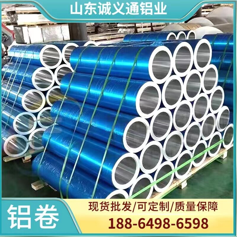 铝板1060纯铝薄钣3003铝皮铝卷铝片厂家K1.5米2米超宽板铝合金板