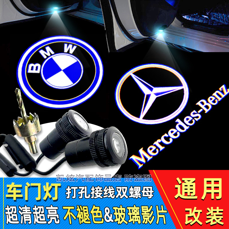 超高清不褪色迎宾灯打孔接线改装车门投J影灯高清投影照地灯不变