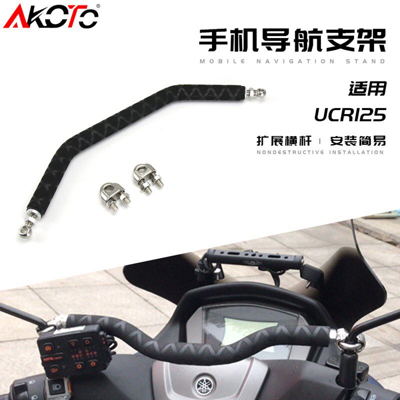 适用UCR12g5/VF125改装车头横杆USR125手机支架平衡杆小孩扶手