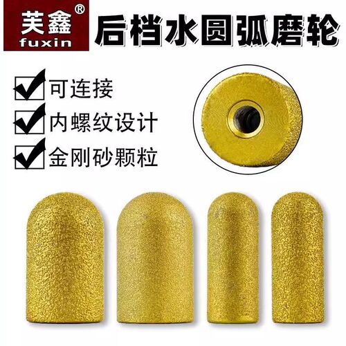 角磨机铣刀磨轮圆弧刀头石英x石台面石材后挡水圆弧圆底修边打磨