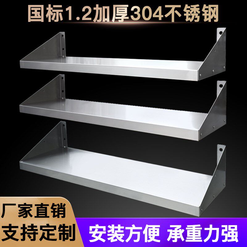 商用厨房挂墙板不锈钢单层置w物架壁挂强承重挂板挂架储物加厚304