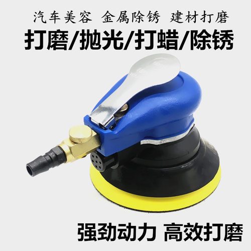 4寸汽车打蜡机抛光机圆盘气动y砂纸机5寸气磨机砂光机磨光机打磨