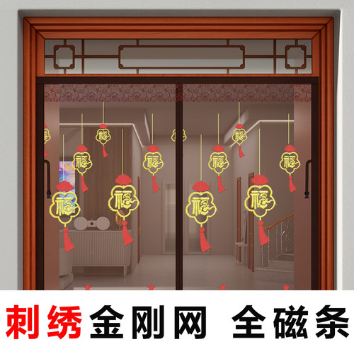 全磁条金刚网夏季k防蚊门帘家用大门磁性纱门免打孔四边加宽魔术