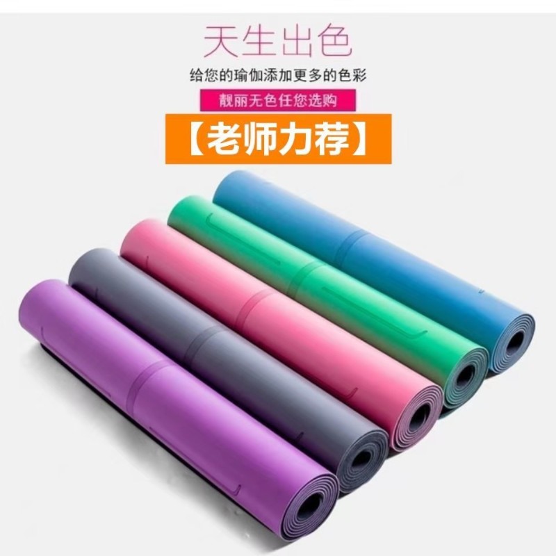 天然橡胶瑜伽垫PU瑜伽垫防滑垫土D豪垫初学者体位线瑜珈垫加宽防