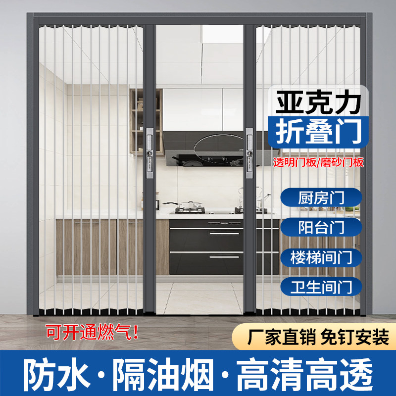 压克力折叠隔断门免打孔厨房卧室厕所阳台衣柜无S地轨推拉隐形门