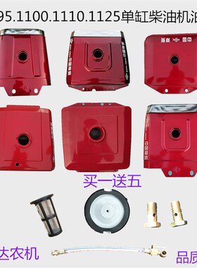 常柴常发常通 常州单缸l柴油机195 1100 1105 1110 1115 1125油箱