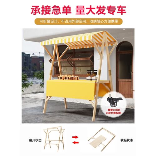 集市摊位架地摊车展示架促销展示台市集夜市花车摆T摊桌移动可折