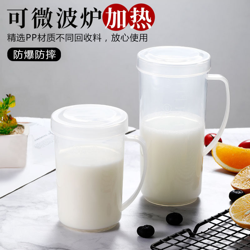 可微波炉加热牛奶杯子儿童带刻度水C杯盖学生家用早餐杯防摔耐高