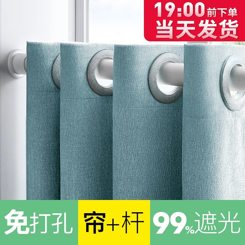 新款窗帘成品f免打孔安装伸缩杆一整套全遮阳光布出租房屋简易卧