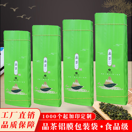 茶叶包装袋子绿茶250g加厚铝箔内膜袋红茶100g二两W装罐子防潮内