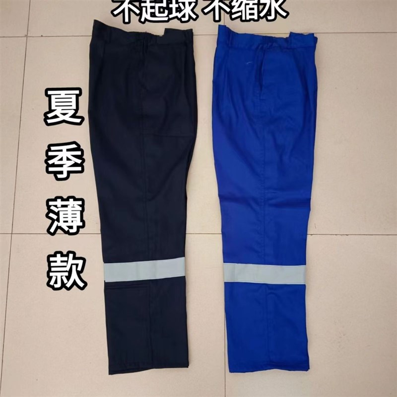 夏季薄款反光条j工作裤耐磨吸汗透气汽修工厂车间路政男女劳保裤