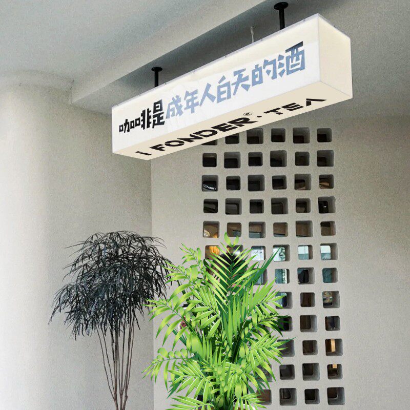 双面压克力通体灯箱发光广告牌奶茶咖啡店悬挂吧台悬Q吊式天花板