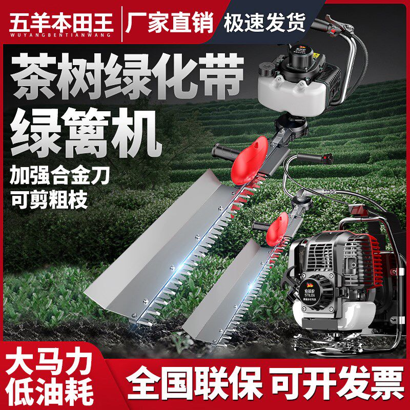 绿篱机汽油茶叶j茶树修剪机粗枝剪绿篱剪修枝剪重修王剪茶