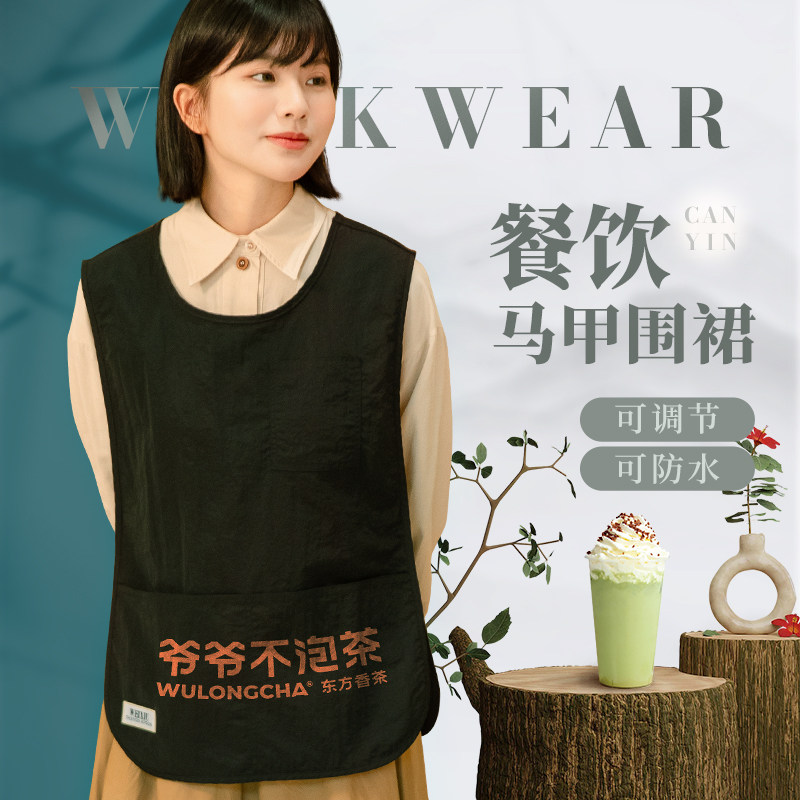 奶茶店马甲围裙定制logro印字咖啡师餐厅服务员餐饮专用工作服防