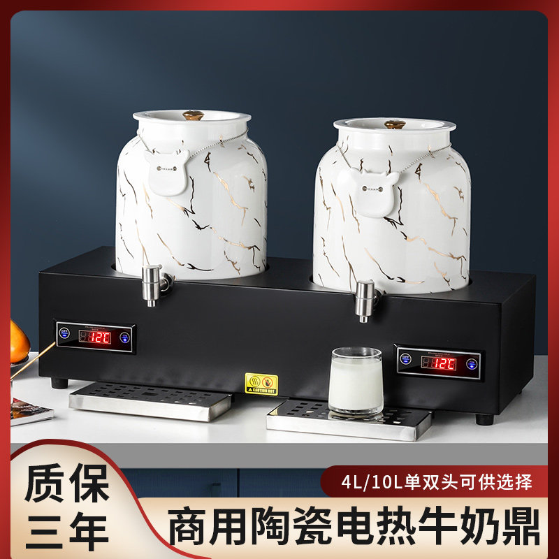 自助餐电加热陶i瓷牛奶鼎酒店果汁鼎饮料豆浆保温桶商用茶水咖啡