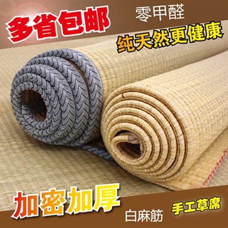 凉爽加席夏季f双草席1.8m1.5米厚空调席单人床蔺草灯草白凉席麻筋