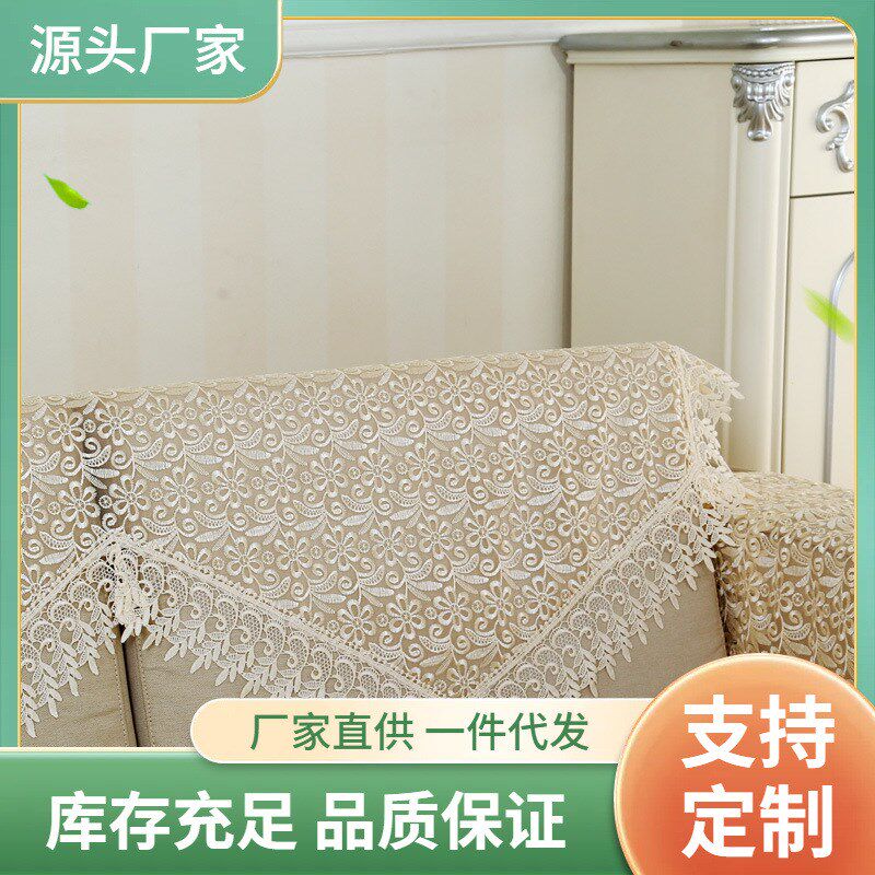 D7EE沙发靠背巾沙发巾布艺床头罩扶手巾搭垫蕾丝盖W巾欧式枕巾背
