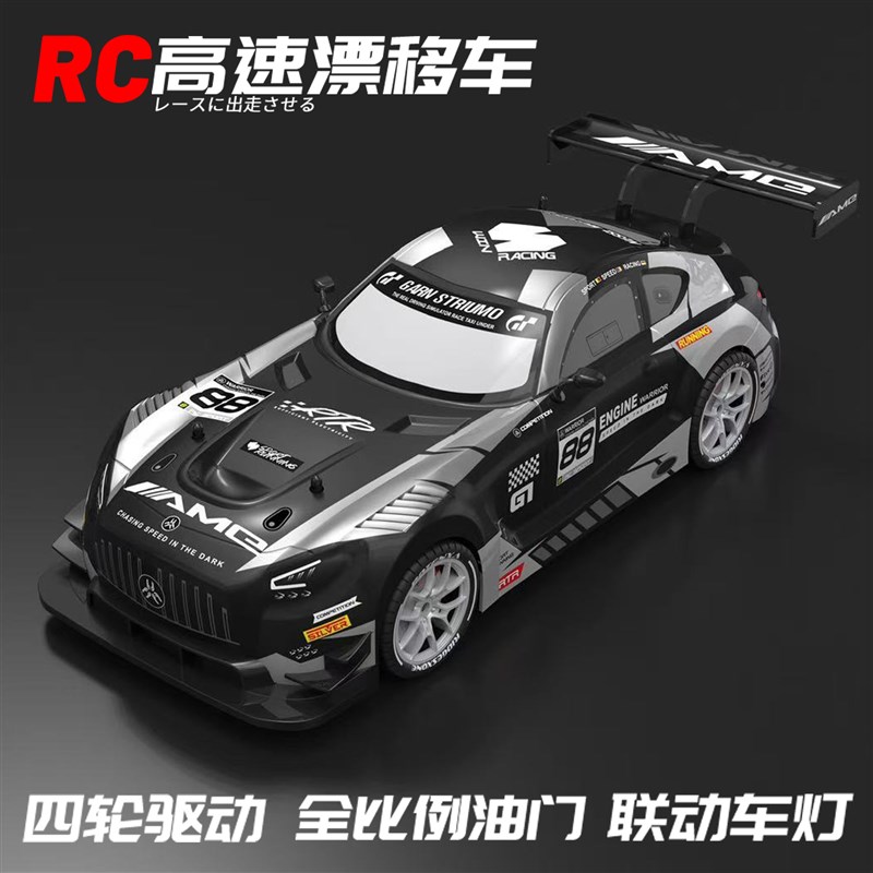 专业rc遥控e车成人高速可漂移汽车充电动平跑四驱比赛车玩具车男