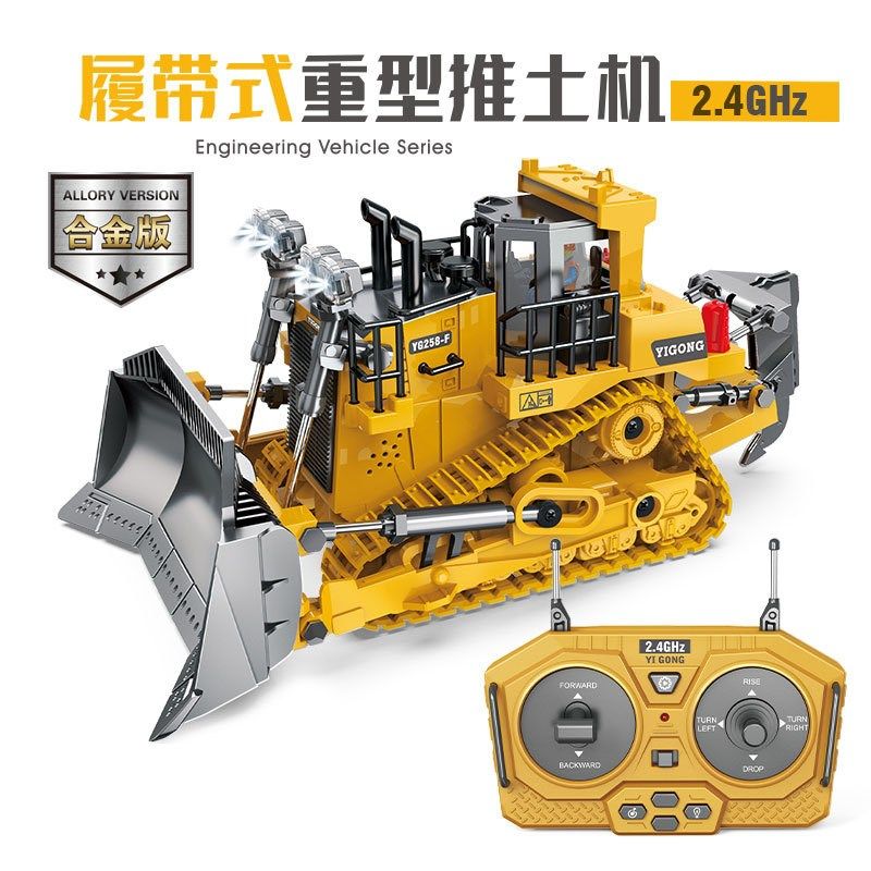 1:24仿真履带式推土机9通道2.4G遥控工程车模R型儿童玩具六一礼物