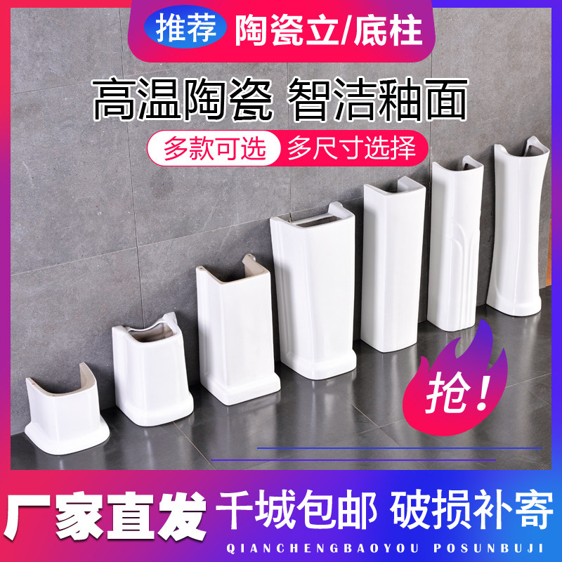 陶瓷底柱立柱盆底座阳台洗衣槽z方柱兰草罗马柱酒店工程拖把拖布