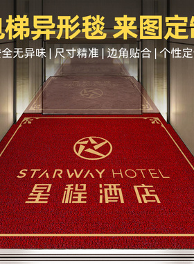 星期地垫定制电梯轿厢o进门脚垫耐磨防滑垫子定做酒店迎宾地毯log