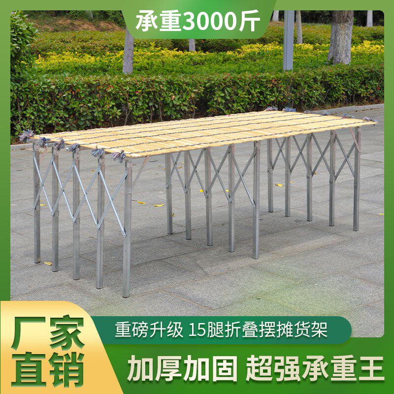 摆摊折叠桌地摊货架多功能v摆摊折叠架摆摊竹席架子水果摊位展示