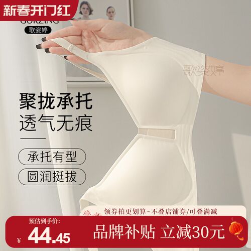 无痕内衣女小胸聚拢m显大收副乳防下垂聚拢无钢圈2024夏季超薄文