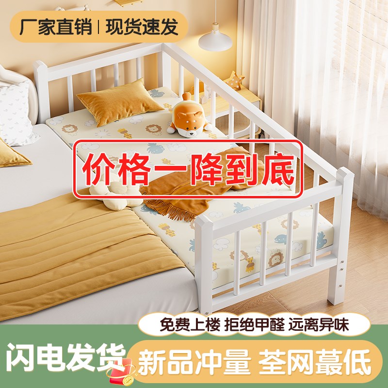 儿童拼接床铁艺大床加p宽婴儿床大人可睡定制护栏围栏宝宝小床单