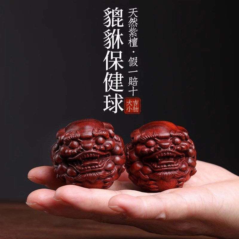 文玩保健球小叶紫檀貔貅s手把件男士随身手上把玩物件盘玩木雕手