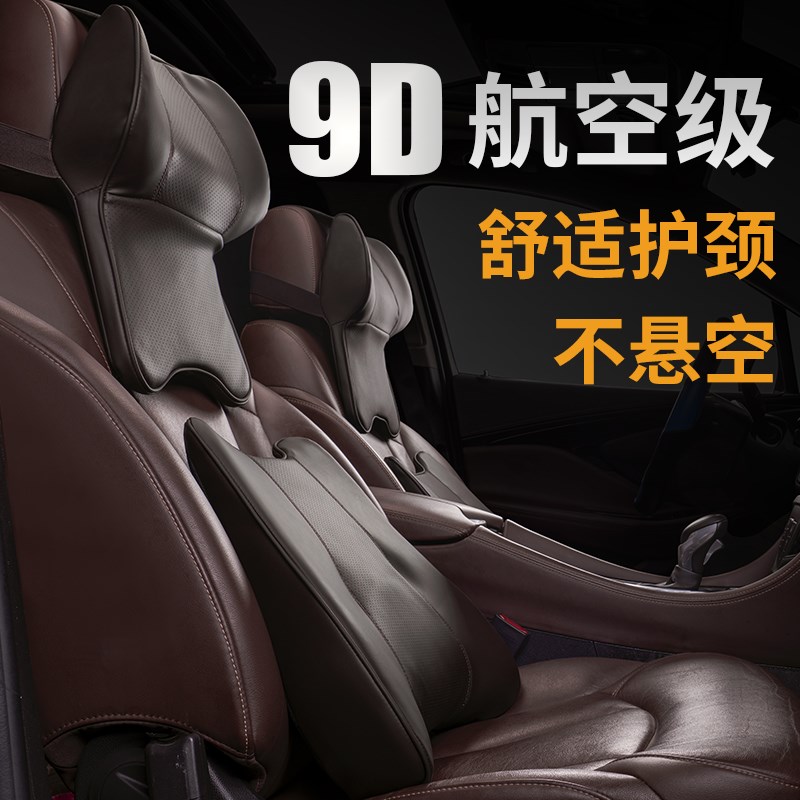 汽车靠枕颈枕皮i革车用头枕腰靠记忆棉护颈枕航空级车载汽车用品
