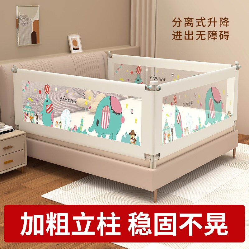 婴儿床围栏分离式升降床护栏婴幼儿防摔护栏卡通大象加.粗立柱稳