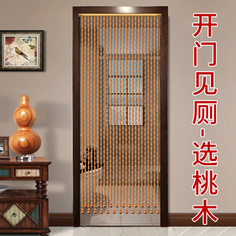 全桃木葫c芦加密珠帘卧室门帘厨房过道厕所遮挡隔断家用免打孔挂