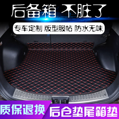 汽车后备箱垫专车专用单s个片地垫后车厢垫防水后仓垫适用多种车