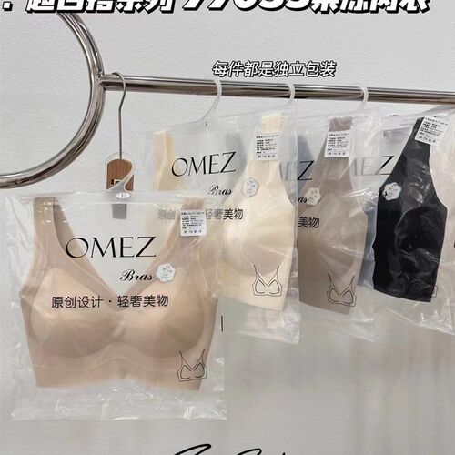 黛美芮森色系77035新s款云感果冻衣无钢圈固定杯衣宽肩带抹胸美背