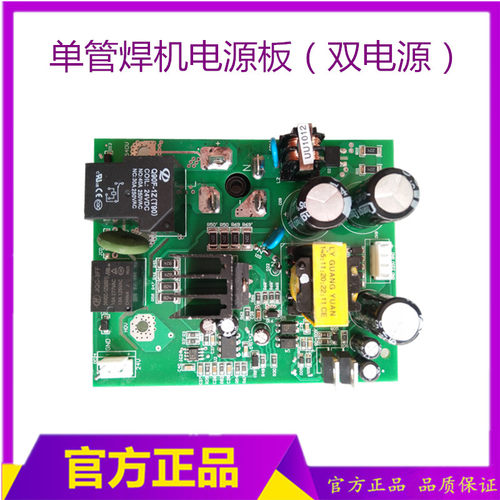 ZX7-315Si焊机电源板  雷神款带整流器  ZX7-255S双电压焊机电源