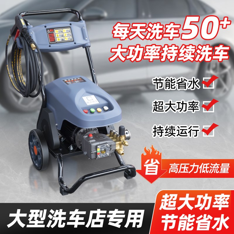 超洁超高压洗车机商用洗车店高压水泵D清洗机水枪220v大功率全自