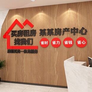 服务房地产屋中介前l台广告贴纸logo玻璃门店公司文化背景墙面装