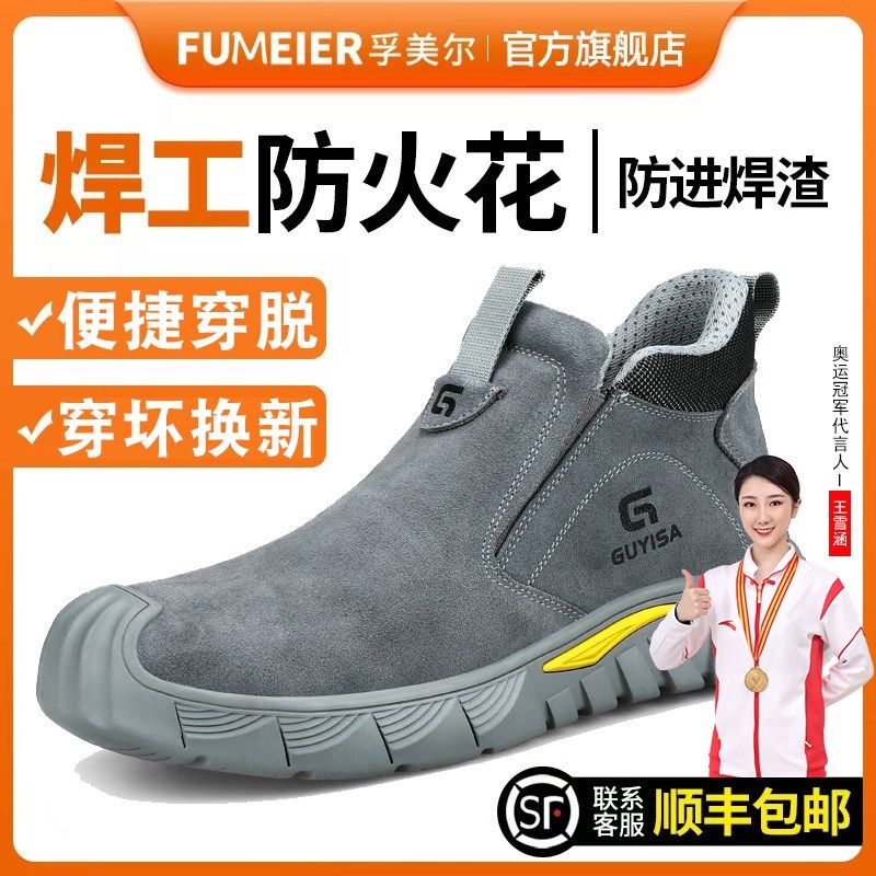 电焊工劳保鞋男款士轻便防u砸防刺穿钢头带钢板一脚蹬新型老保男