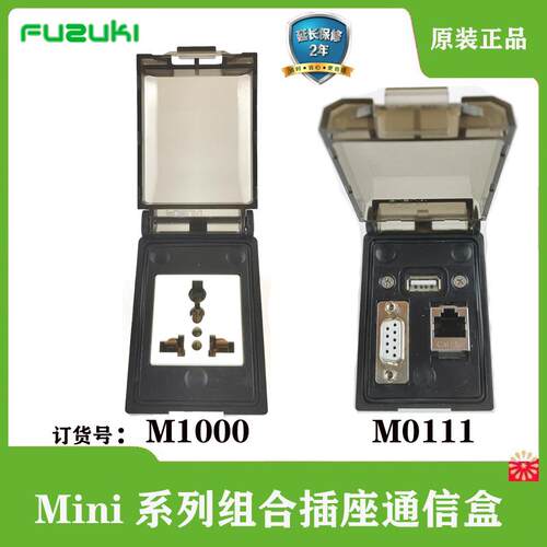 M1000防水机h床检修插座通信盒网口转接头DB9串口usb面板接口M011