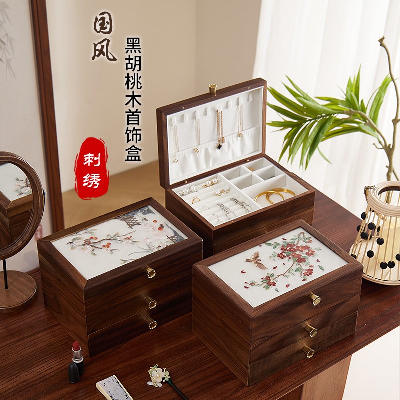 黑胡桃实木刺绣h首饰收纳盒高档精致中式珠宝戒指盒订婚礼物饰品