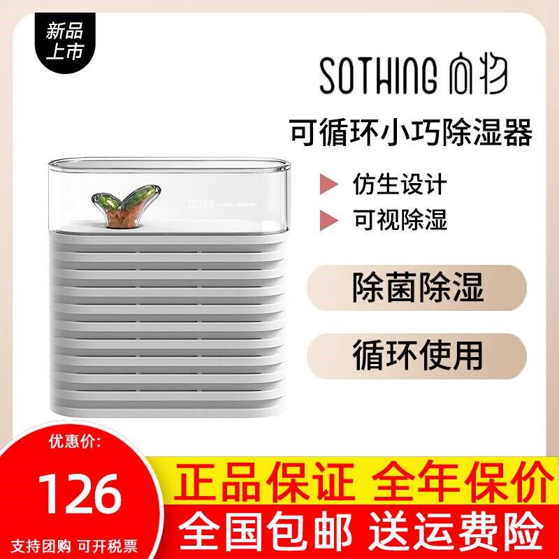 向物除湿盒抽湿机吸湿袋衣柜x干燥吸潮器迷你型家用剂室内去防霉